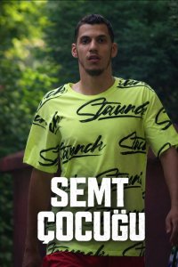 Дворовый парень - постер